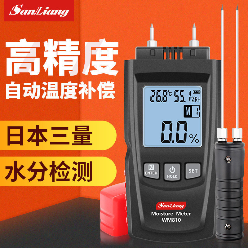 日本三量测定湿度水分仪