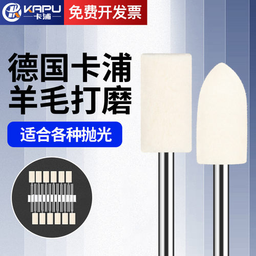 德国卡浦打磨头玻璃镜面金属3mm
