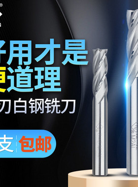 中日河冶住商超硬白钢立铣刀 M2AI全磨过中心英制铣刀1/8-1寸