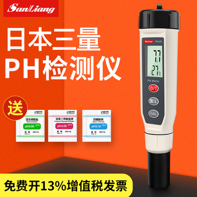 日本三量ph检测仪水质工业笔式
