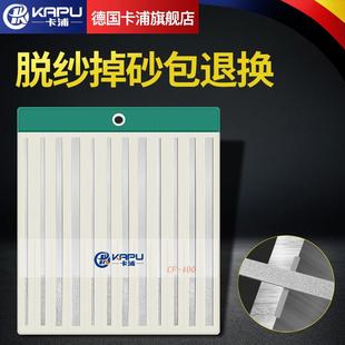 德国卡浦合金锉刀套装金刚石锉刀小型打磨工具抛光大平斜金属打磨