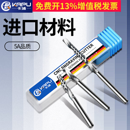 德国卡浦单刃螺旋铣刀3.175雕刻刀pvc亚克力4mm广告雕刻机刀具6mm