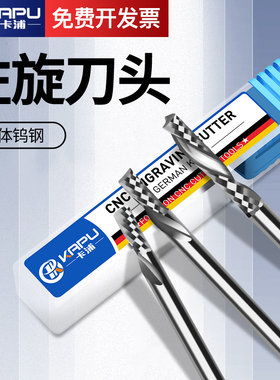 德国卡浦左旋雕刻刀3.175雕刻机刀具pvc亚克力切割单刃螺旋铣刀