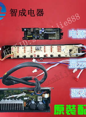 适用海尔洗衣机显示板电脑电源驱动板B8536BF61 B8516BF61 0012KH