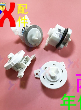 适用美的洗衣机水位传感器MS6052MB503 MS5535 MB5025进水开关