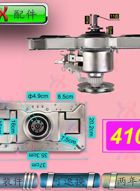 荣事达洗衣机XQB45-410 991G 931G 906G 932G 962G离合器990G