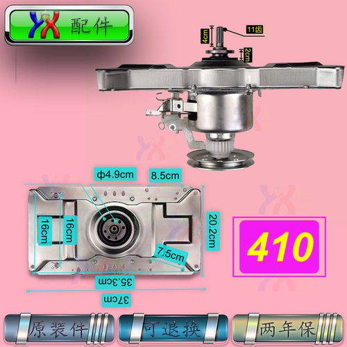 荣事达洗衣机XQB45-410 991G 931G 906G 932G 962G离合器990G