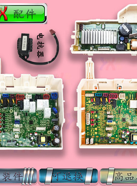 适用三洋帝度洗衣机电脑板DG-F100566BAHC F100566BCG F100566BAC