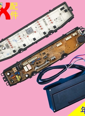 适用海尔洗衣机电脑主板EB80BDF9GU1 EB100BDZ89U1 0138A原装驱动