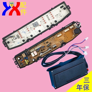 适用海尔洗衣机电脑主板EB80BDF9GU1 EB100BDZ89U1 0138A原装驱动