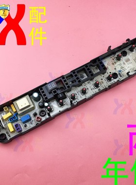 洗衣机控制板电脑版TB80-1528MH