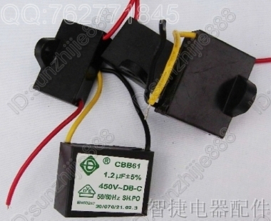 适用电风扇鸿运扇落地扇壁扇吊扇电机用启动运转电容器