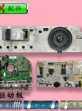 适用惠而浦洗衣机电脑板WF812320BISOS显示板WF812921BILOW主控板