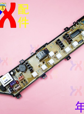 适用美的洗衣机电脑板MB5012荣事达XQB45-906G RB50 55-3012G