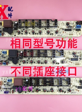 适用洗衣机电脑板TB75 TB70 TB72 TB80-5168G(H) TB72-S5168G配件