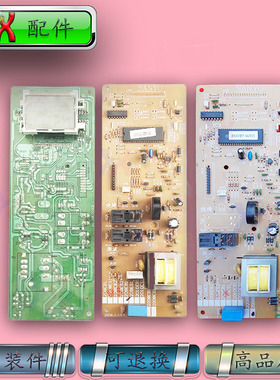 适用三洋微波炉电脑主板EM-2010ES1 208ES1 2008ES1 209EB1原装