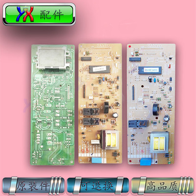 适用三洋微波炉电脑主板EM-2010ES1 208ES1 2008ES1 209EB1原装
