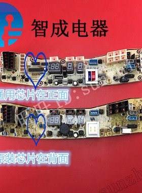 适用小天鹅洗衣机电脑板XQB60 62-3268G X3268G荣事达RB60-3005G