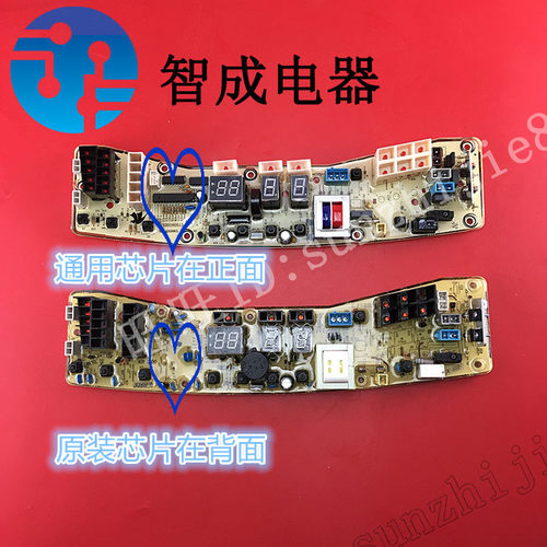 适用小天鹅洗衣机电脑板XQB60 62-3268G X3268G荣事达RB60-3005G
