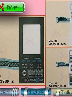适合格兰仕微波炉面板G80W23YSP-Z WD700AL17-K4 WD800CTL20-K4