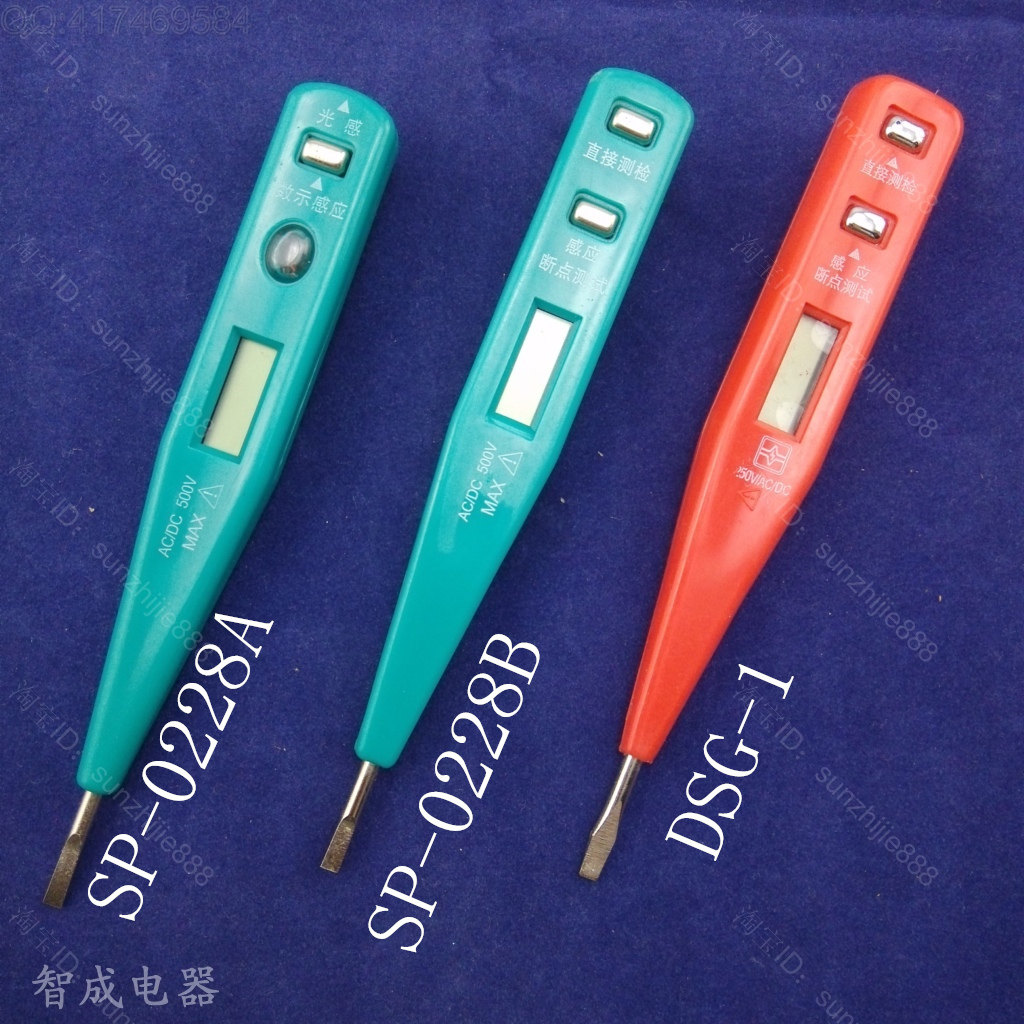 适用亚中奥翔感应检测数字显示测电笔12V-220V交流断点检测广感