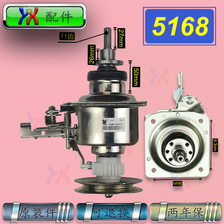 减速离合器洗衣机总成5168g505g