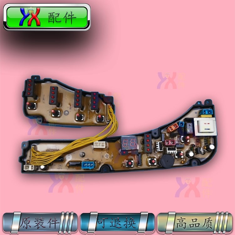 适用荣事达洗衣机电脑板XQB52-912G 55-9905G美的主板MB5010原装