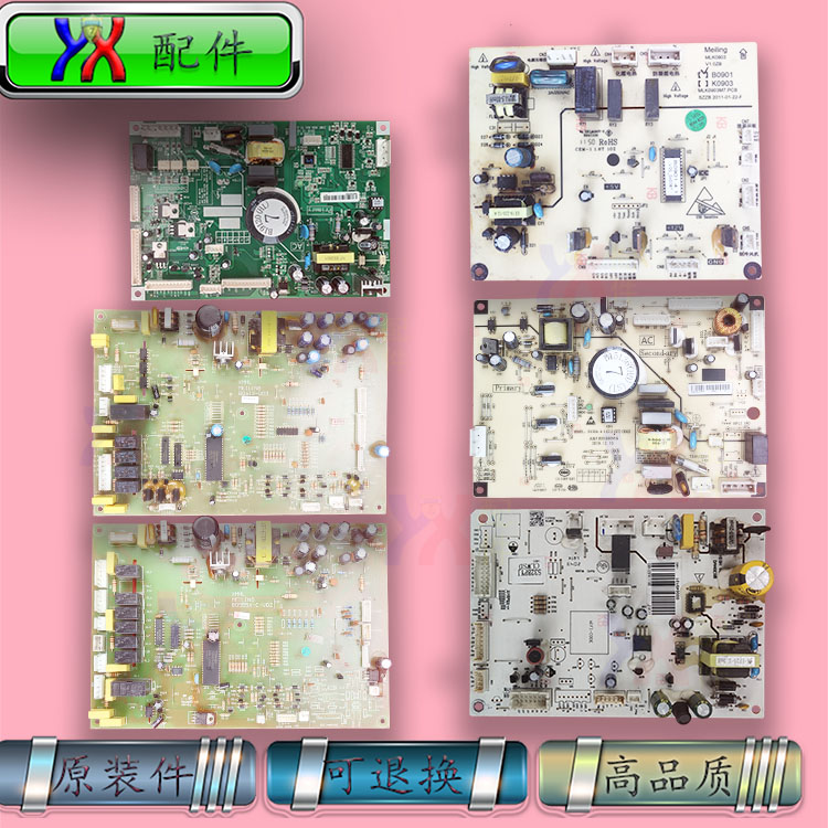 适用美菱冰箱电脑板B0555X B0612 B19120 B152136 B0901 532BPYJC