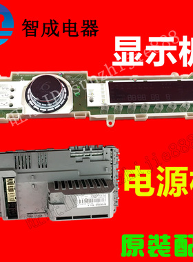 适用惠而浦洗衣机电脑板ZC24708BC ZS24708BW ZC24708BS配件