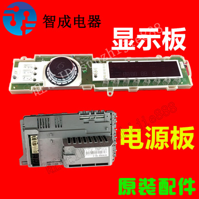 适用惠而浦洗衣机电脑板ZC24708BC ZS24708BW ZC24708BS配件