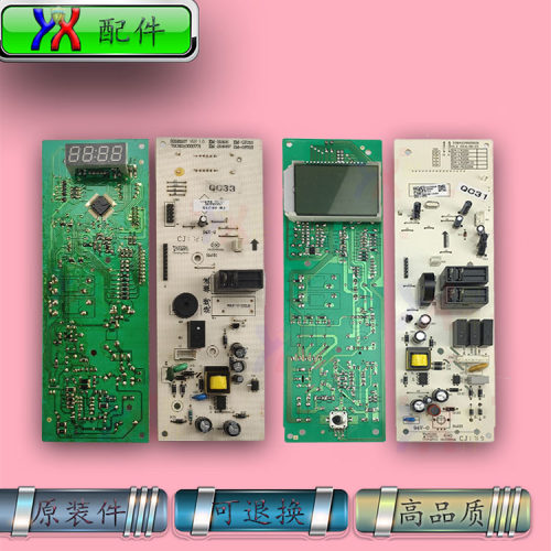 适用三洋微波炉EM-L520H GF210 ELUX主板电脑板控制板原装