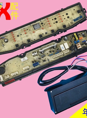 适用海尔洗衣机电脑主板XQS100-BZ866 BZ86880-BZ86685-BZ868