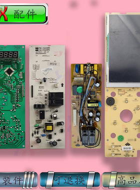 适用三洋微波炉主板电脑板EM-2115EB1 F2115EB1 2511EH 2511EB1