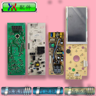 适用三洋微波炉主板电脑板EM-2115EB1 F2115EB1 2511EH 2511EB1
