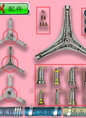 适用小天鹅洗衣机三脚架TD80-1411DG DXS-1422WIDG-1416MPDG MPDS