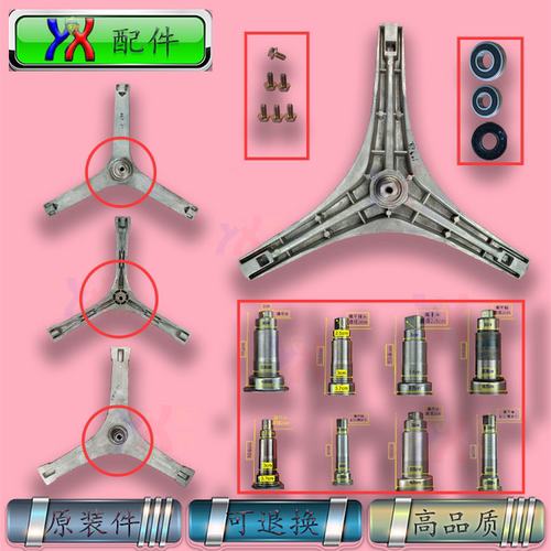 适用小天鹅洗衣机三脚架TD80-1411DG DXS-1422WIDG-1416MPDG MPDS