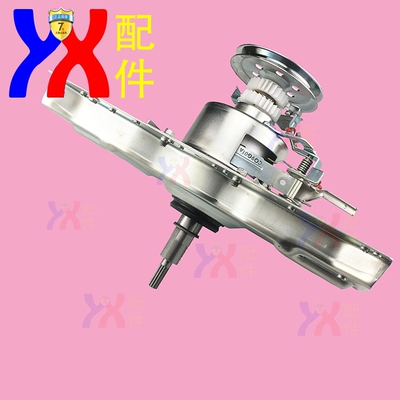 适用海尔洗衣机离合器XQS50 55 52 58 XQSB55-0528 0528A减速总成