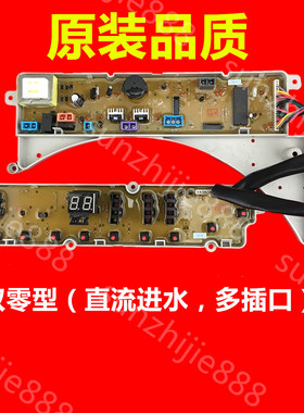 适用荣事达洗衣机电脑板RB55-Q1005G X1005G RB60-X1005G双零原装