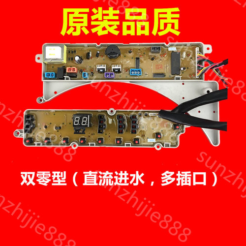 适用荣事达洗衣机电脑板RB55-Q1005G X1005G RB60-X1005G双零原装