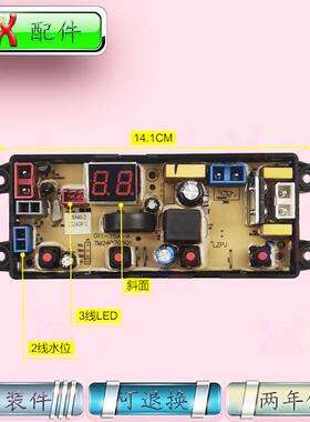适用志高洗衣机电脑主板XQB60 65 75 82-3801 WA54Z FL54Z SA45-2