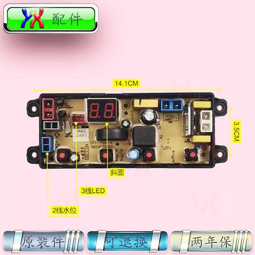 适用志高洗衣机电脑主板XQB60 65 75 82-3801 WA54Z FL54Z SA45-2