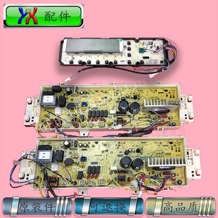 900100 适用三洋洗衣机电脑板XQG80 9088 10588 BHX L1088BXS BHC
