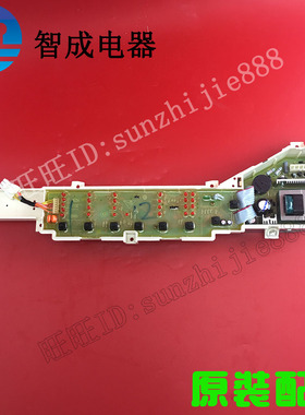 适用海尔洗衣机电脑主板EB70Z2WH EB70Z2WD EB60Z2WH B65688Z21
