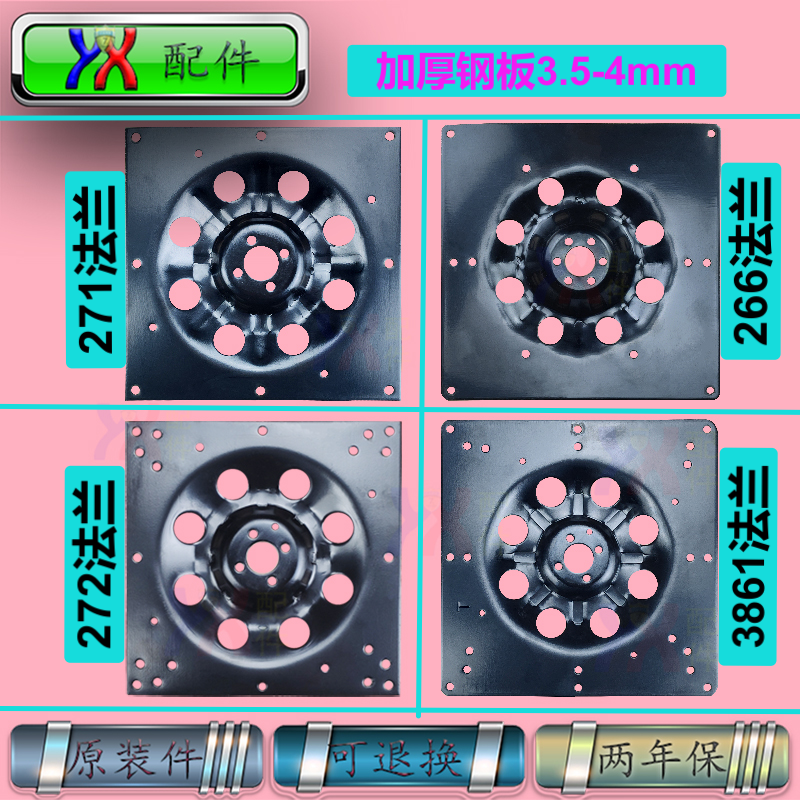 洗衣机内筒法兰盘铁板加厚防锈