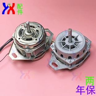 适用三洋荣事达美 小天鹅洗衣机150W电机180W铜线250W电动机80W