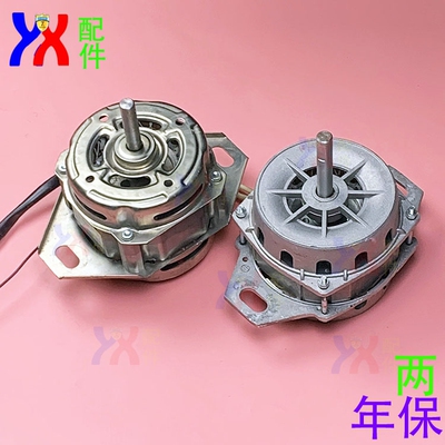 三洋荣事达美的小天鹅机电机