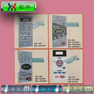5530M1 适用LG微波炉面板MS MV1 2011M MW1 5023M 2004M