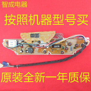 适用三洋电脑板XQB50 1076主板50 458控制板48 418大家电配件 576