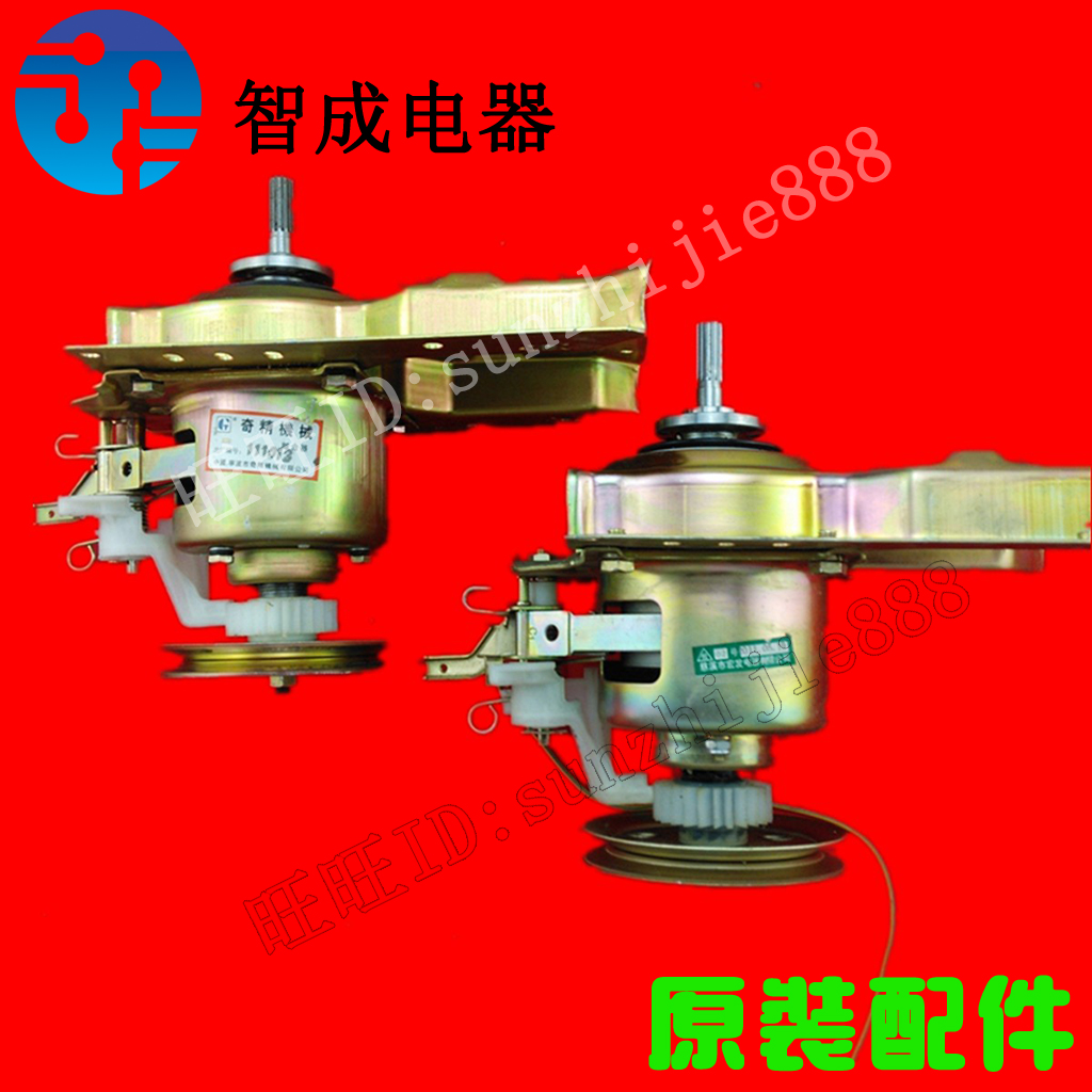 适用荣事达洗衣机离合器XQB60-776G 658G 9917G 873G 871G 配件