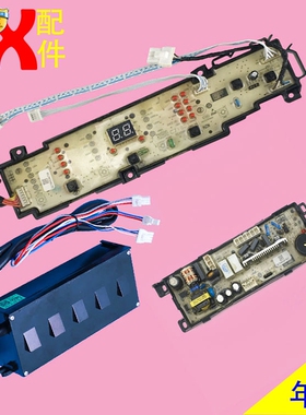适用海尔洗衣机电脑板EB72BM2WU1 N EB85BM59GTHU1 EB80BM2WU1 N